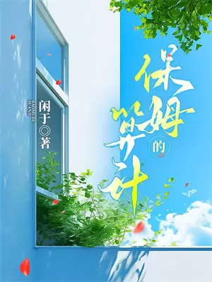 酸果制作全过程