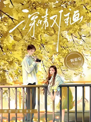 拒绝跟前夫复婚后我重生了36
