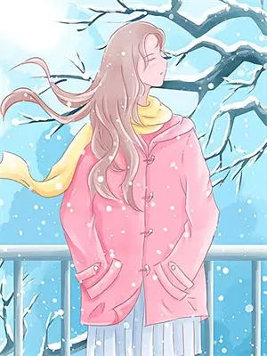 爱似风雪久寒凉免费阅读全文