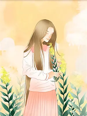 综穿之女配逆袭人生花田醉